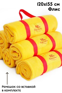 Плед Свиток (с ремешком и вставкой из оксфорда) флисовый 120х155 см, однотонный