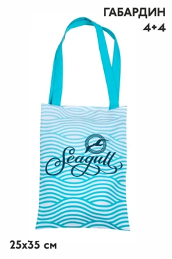 Сумка Лайт из габардина 25х35 см, печать с двух сторон