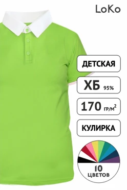 Поло Найт детская комбинированная