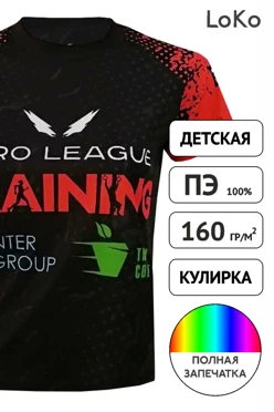 Футболка Спэйс детская из кулирки пэ с полной запечаткой