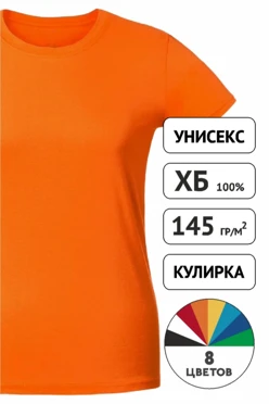 Футболка х/б женская (РАСПРОДАЖА)