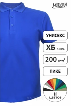 Поло Престиж унисекс (Modern), однотонная