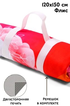 Плед Палитра флисовый 120х150 см (двухсторонний), с полной запечаткой