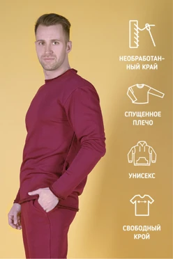 Толстовка Мартин из футера унисекс, однотонная