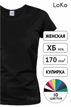 Футболка Степ женская однотонная