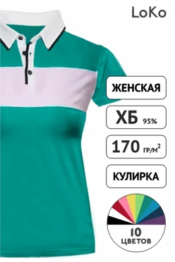 Поло Темп женская комбинированная со вставкой