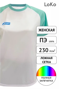 Футболка Спэйс женская из ложной сетки-230 с полной запечаткой