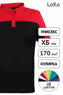 Поло Драйв унисекс комбинированная со вставкой