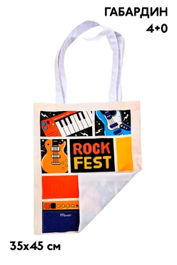 Сумка Лайт из габардина 35х45 см, печать с одной стороны