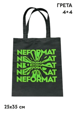 Сумка Комби из греты 25х35 см, печать с двух сторон