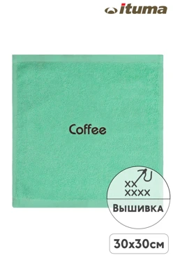 Полотенце махровое 30х30 см с вышивкой (Ituma)