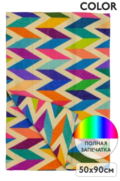 Полотенце махровое 50х90 cм с печатью (Color)
