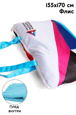 Плед Привал (во флисовом мешке) флисовый 155х170 см, однотонный