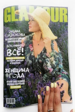 Журнал персональный Express "Для нее"