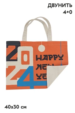 Сумка Эко Колор из двунитки 40х30 см, печать с одной стороны