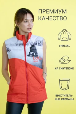 Жилет Портер на синтепоне со стежкой унисекс, с полной запечаткой