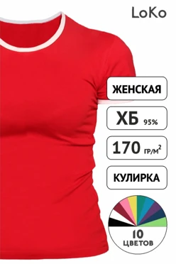 Футболка Атлетик женская однотонная